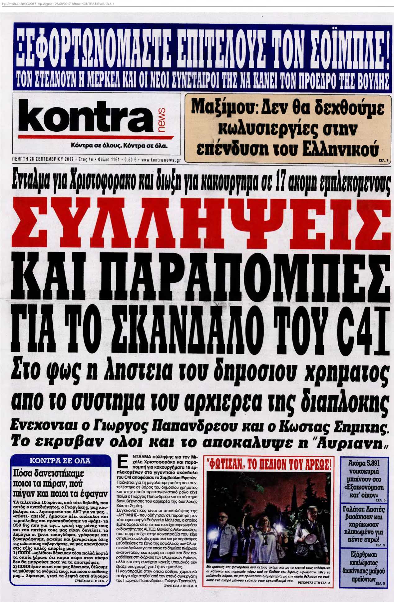 KONTRA NEWS 28-09-2017