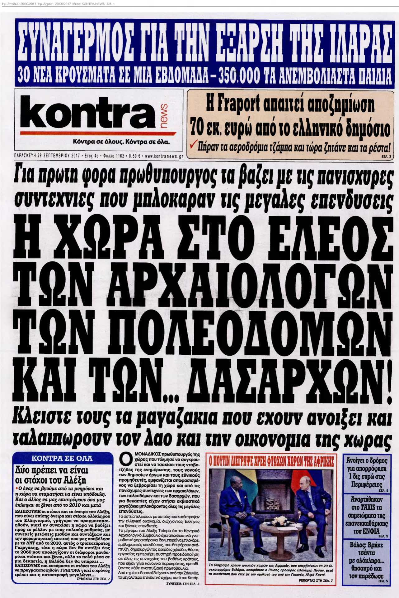 KONTRA NEWS 29-09-2017