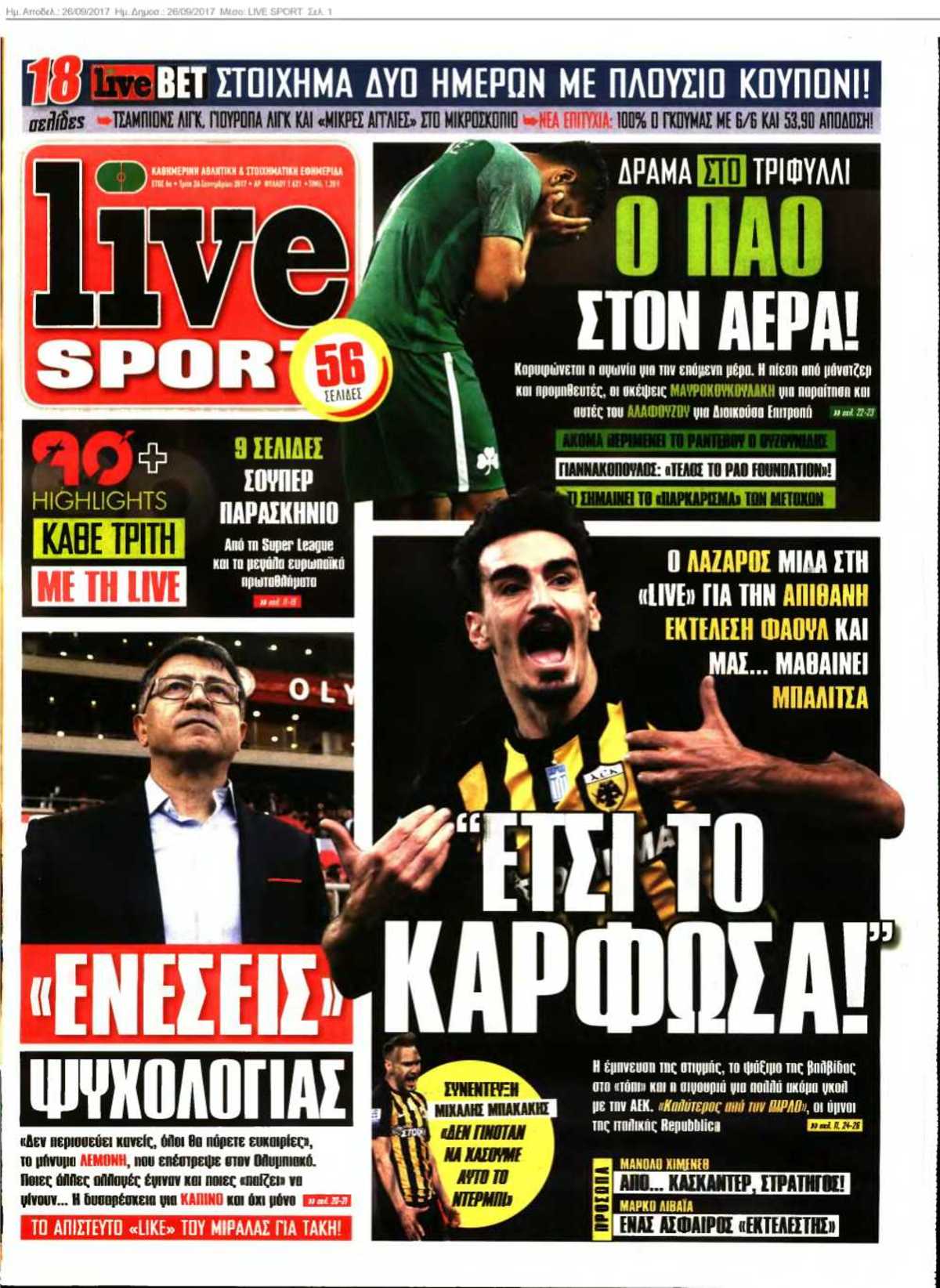 LIVE SPORT 26-09-2017