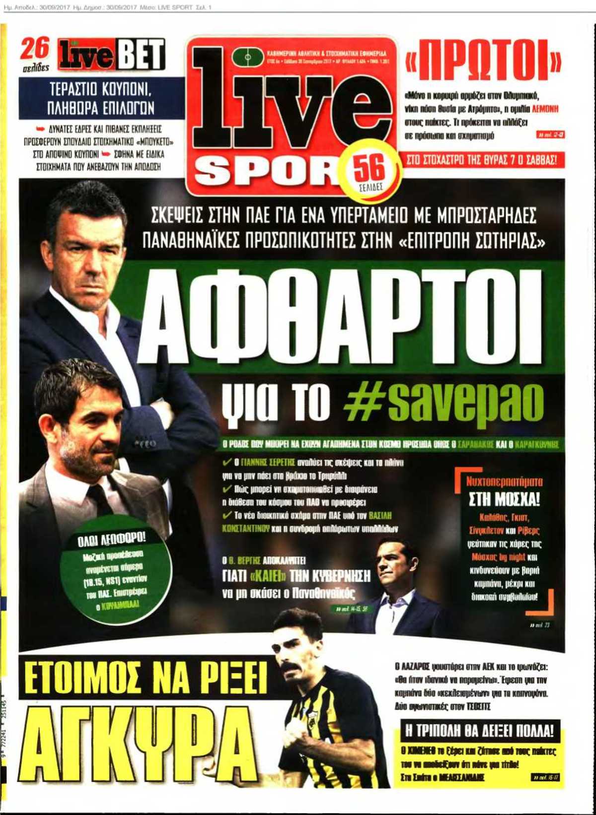 LIVE SPORT 30-09-2017