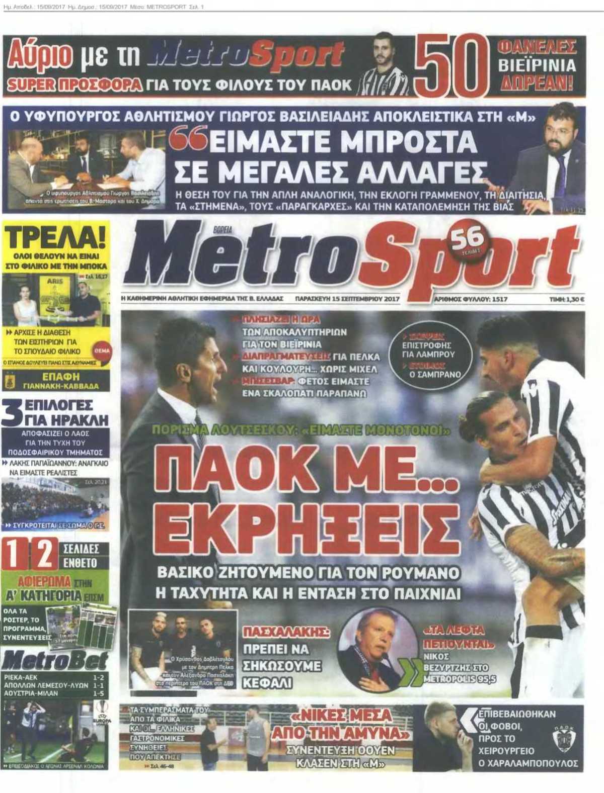 METROSPORT 15-09-2017