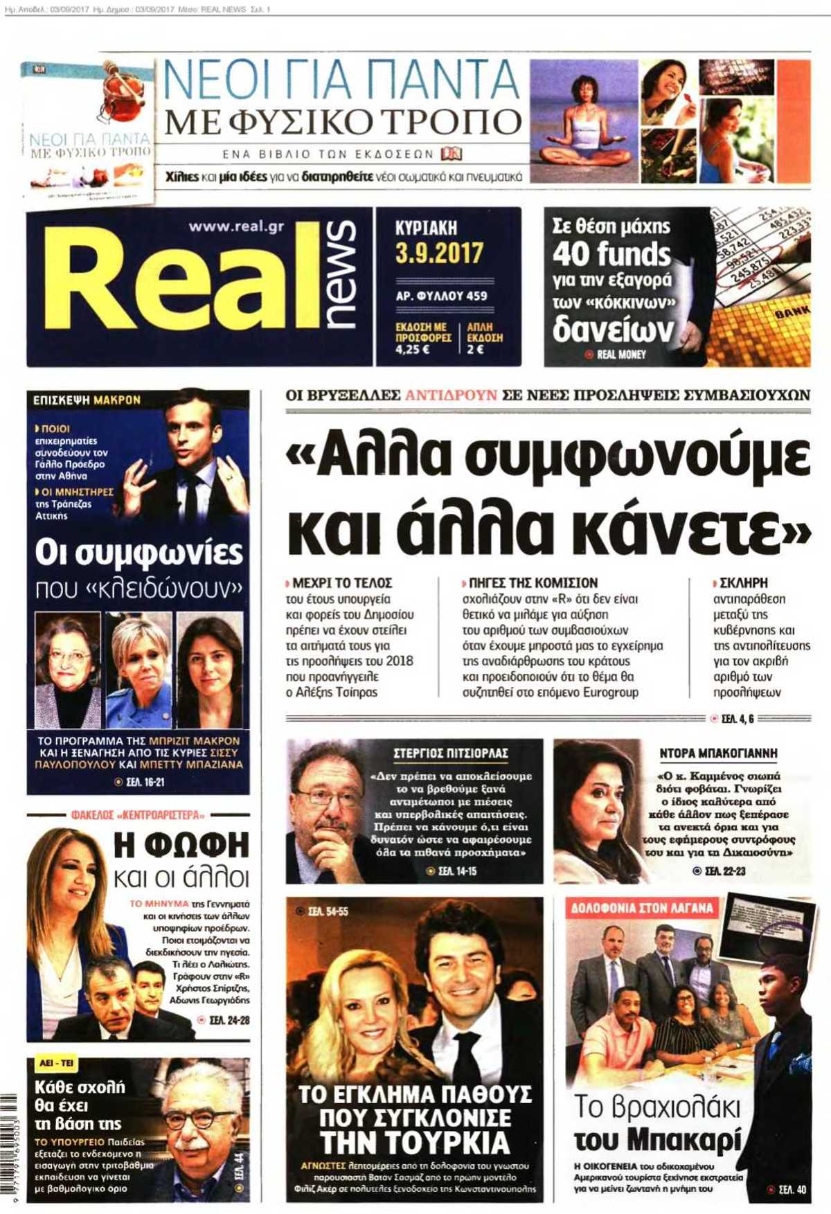 REAL NEWS 03-09-2017