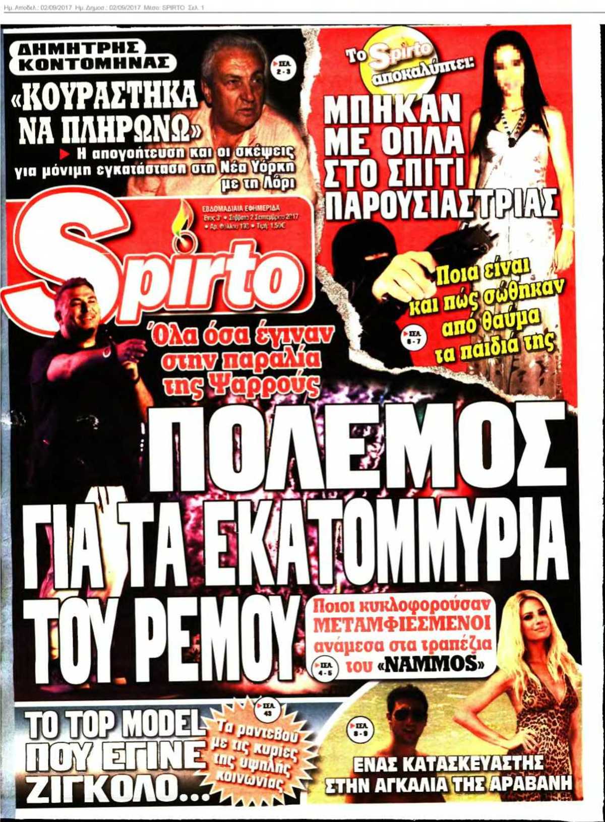 SPIRTO 02-09-2017