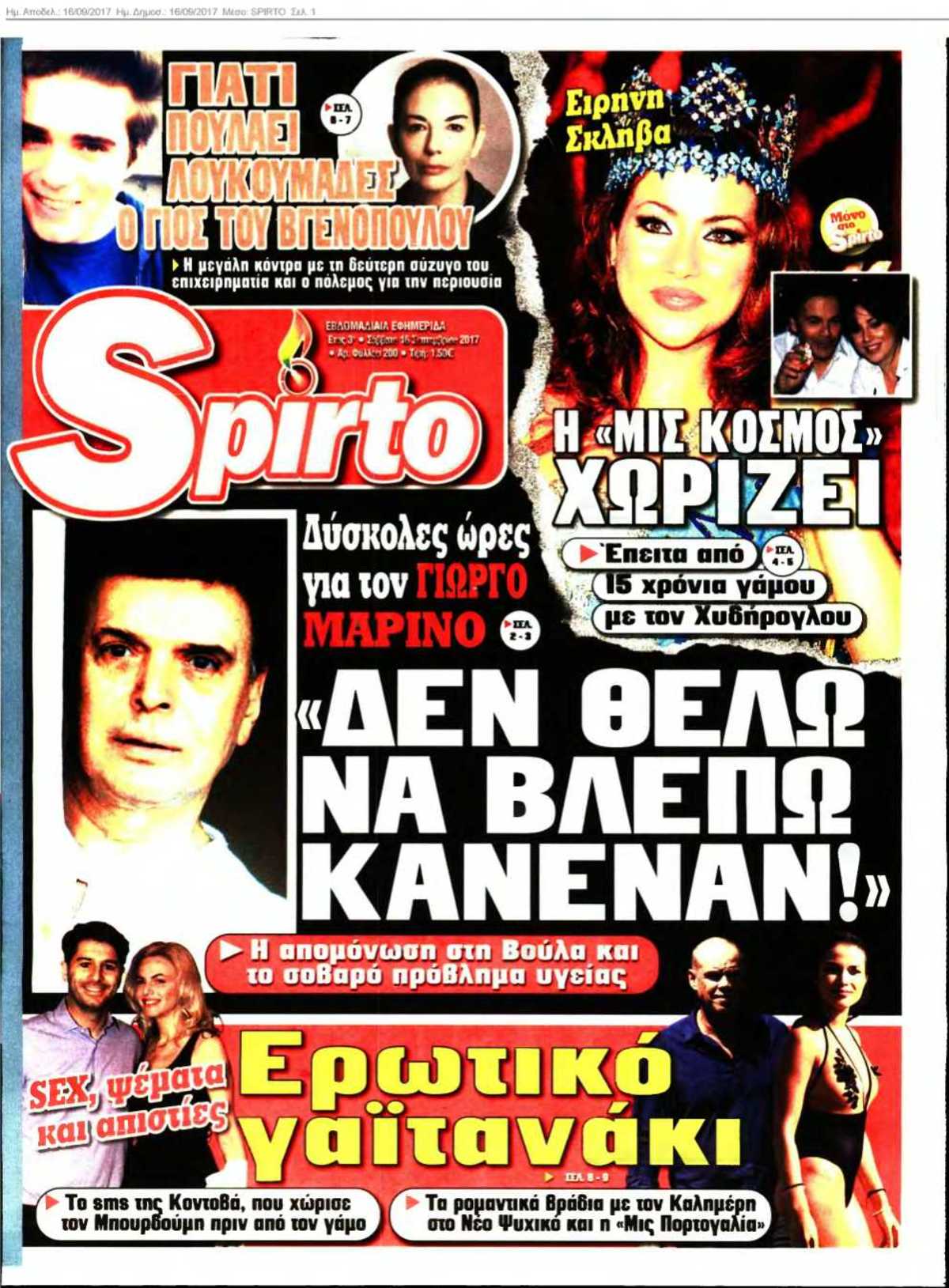 SPIRTO 16-09-2017