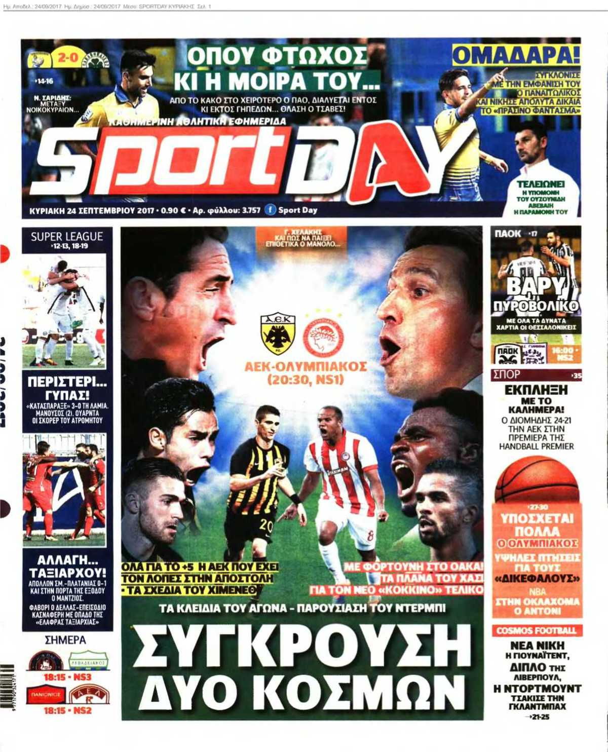 SPORTDAY ΚΥΡΙΑΚΗΣ 24-09-2017