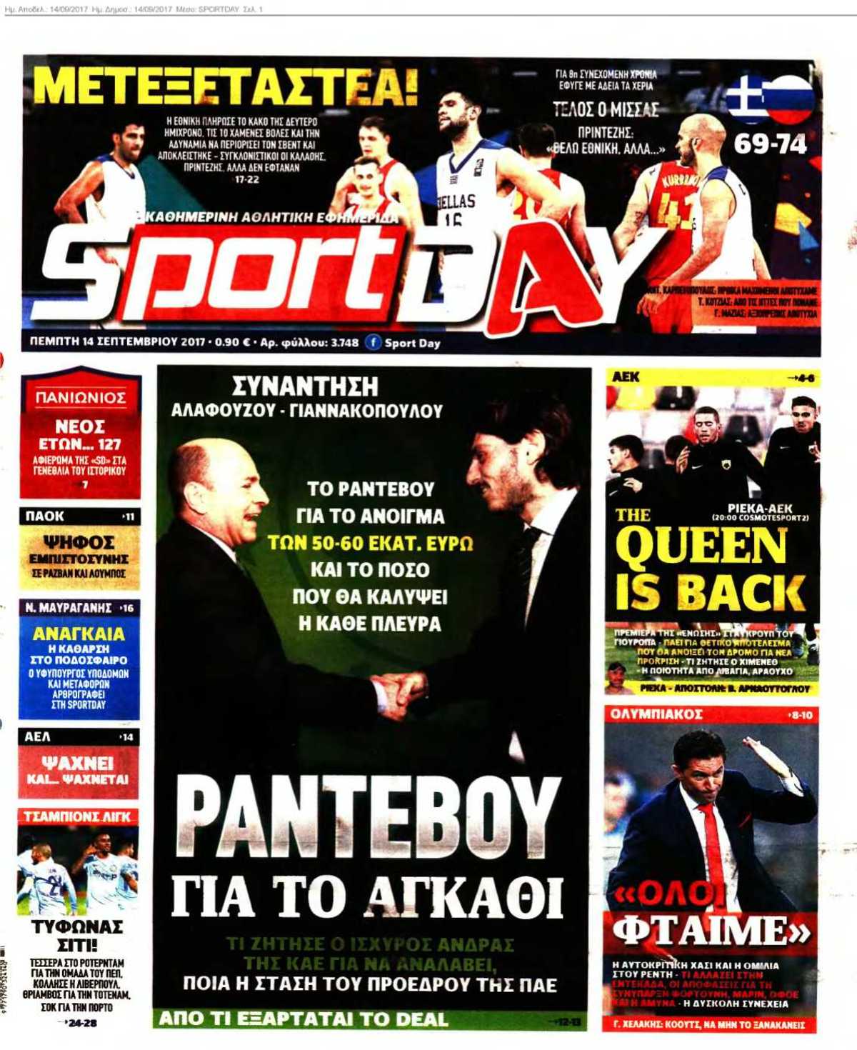 SPORTDAY 14-09-2017