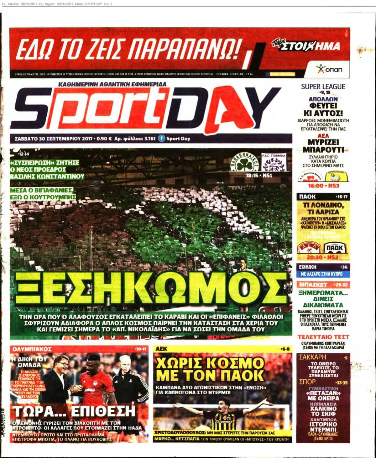 SPORTDAY 30-09-2017