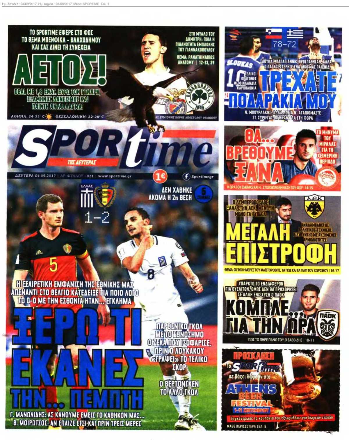 SPORTIME 04-09-2017