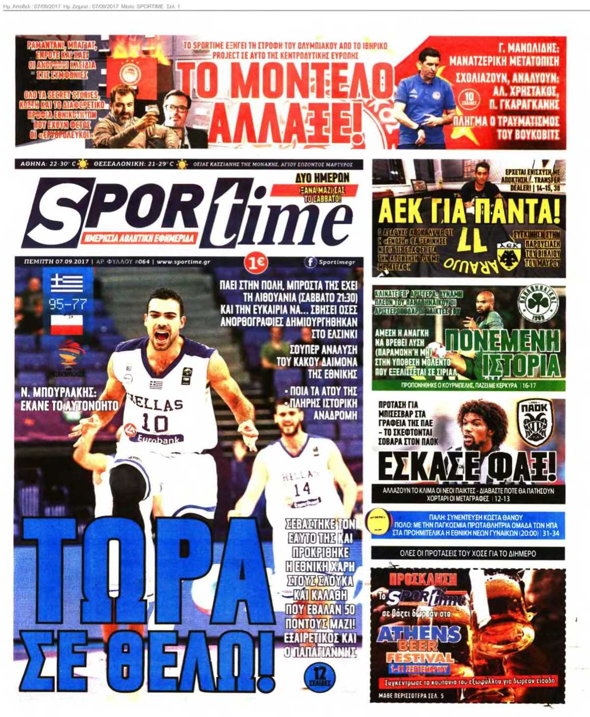 SPORTIME 07-09-2017