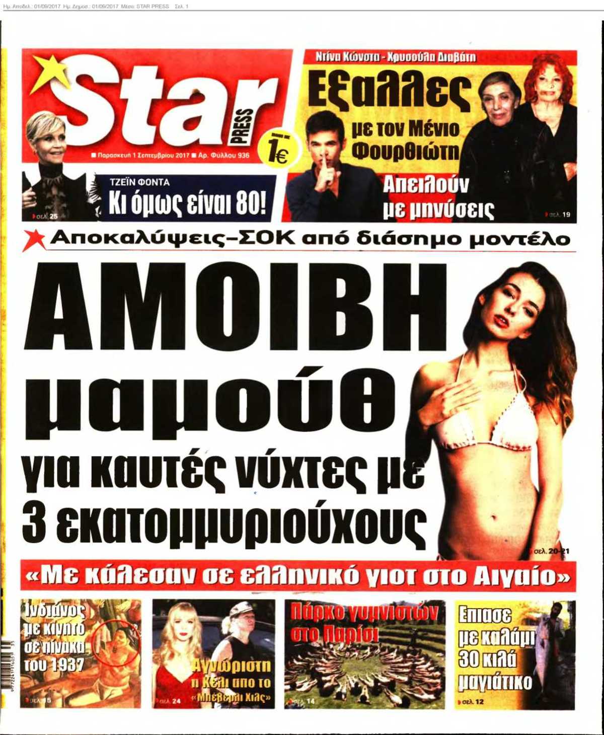 STAR PRESS 01-09-2017