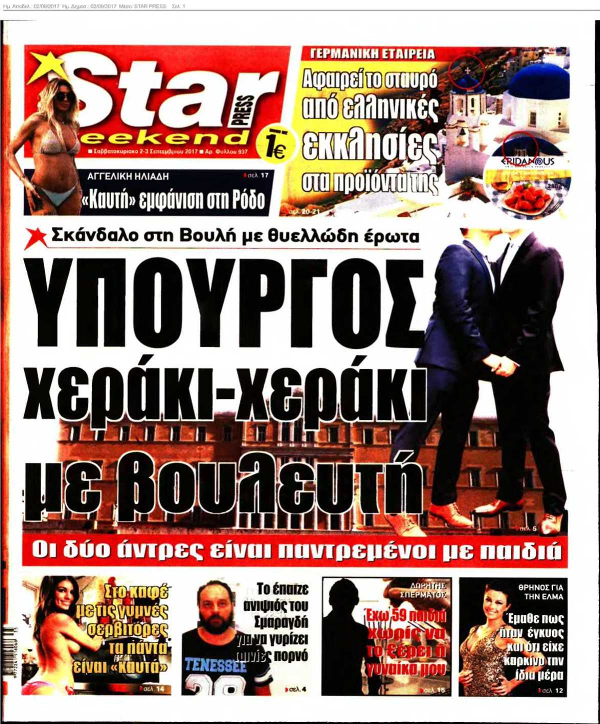 STAR PRESS 02-09-2017