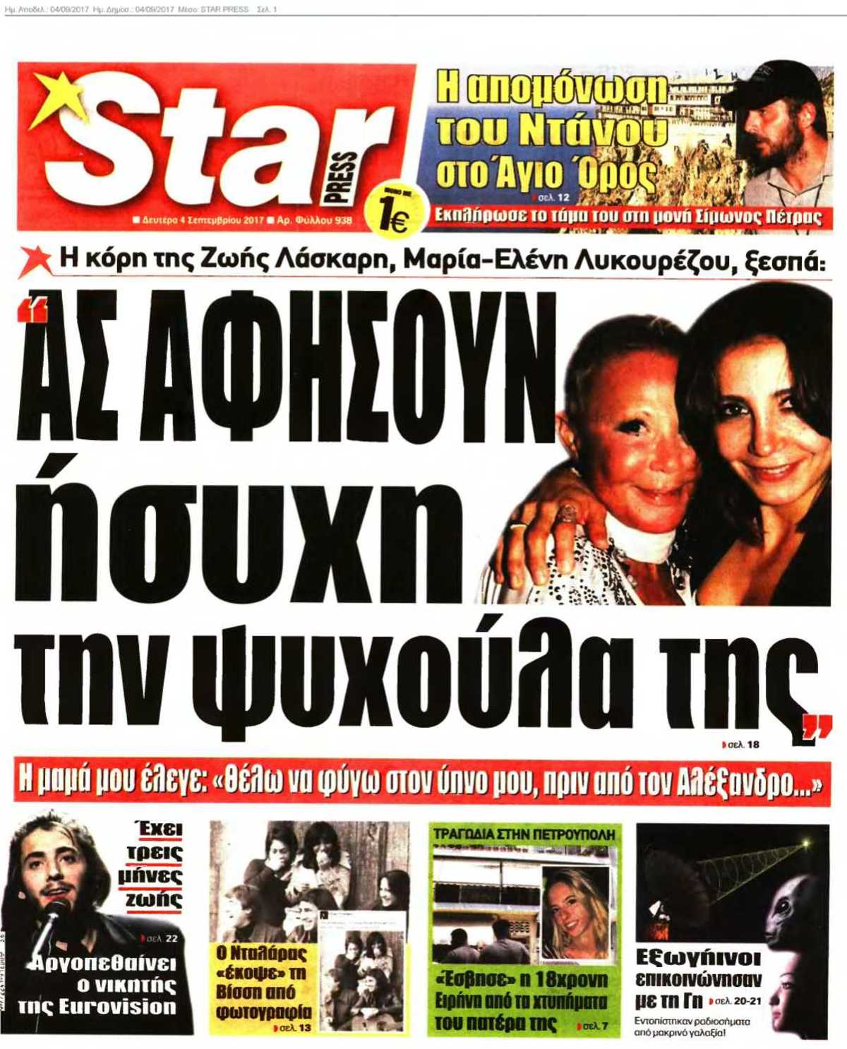 STAR PRESS 04-09-2017