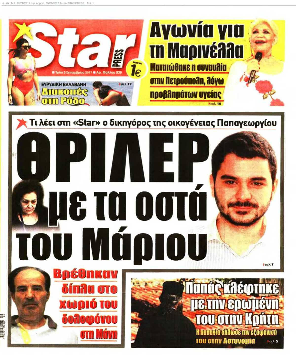 STAR PRESS 05-09-2017