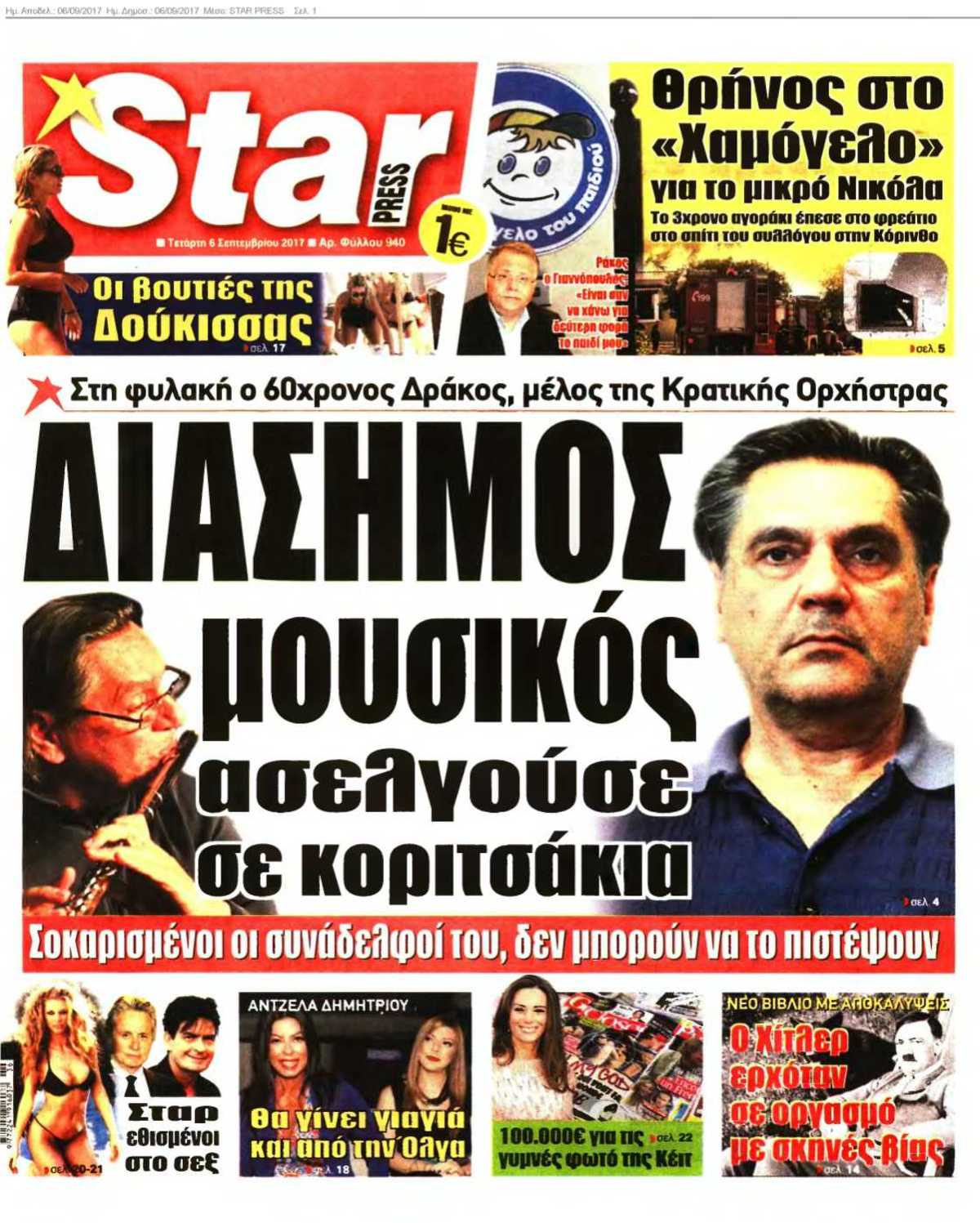 STAR PRESS 06-09-2017