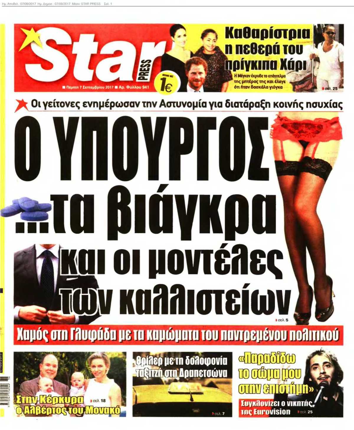 STAR PRESS 07-09-2017