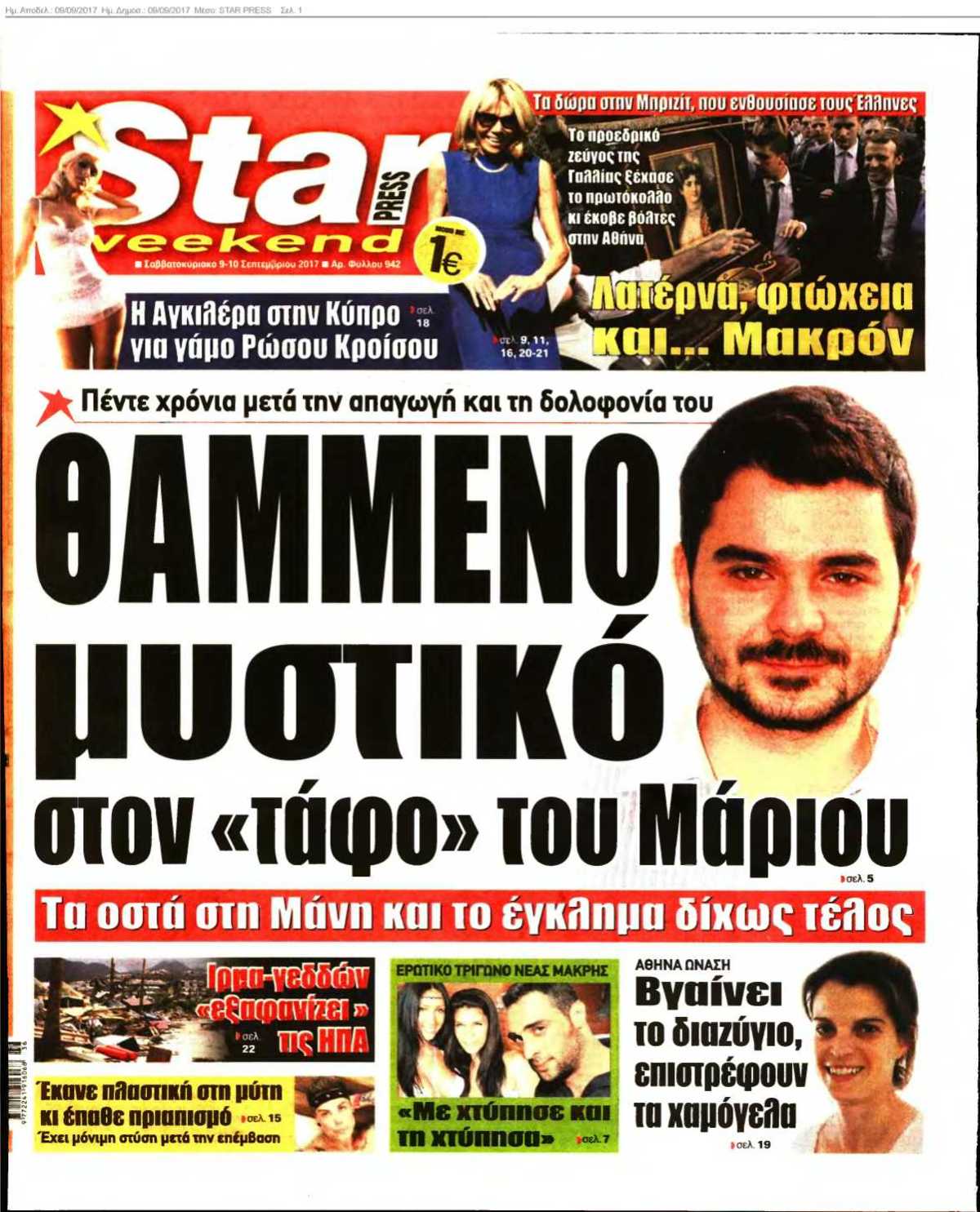 STAR PRESS 09-09-2017