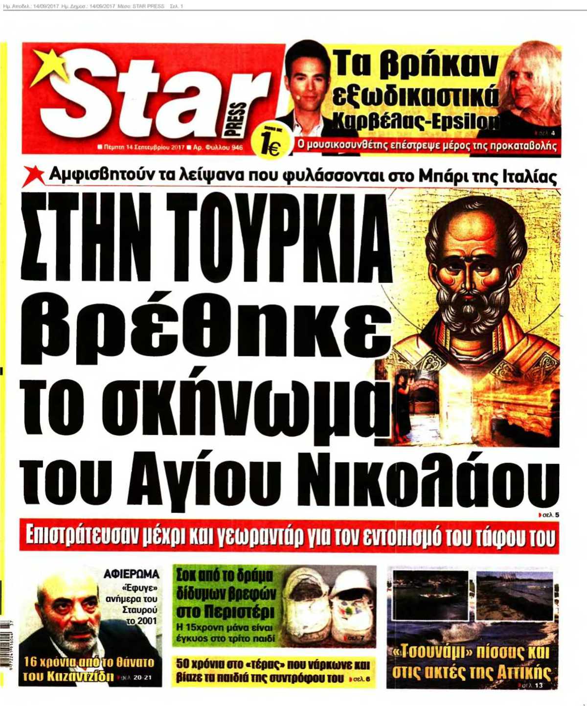 STAR PRESS 14-09-2017