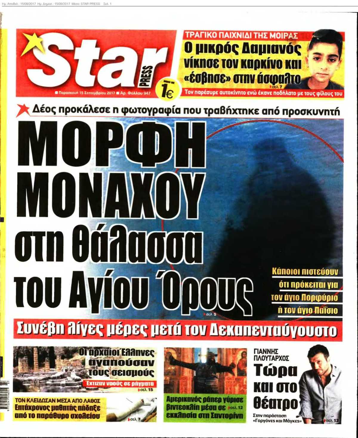 STAR PRESS 15-09-2017