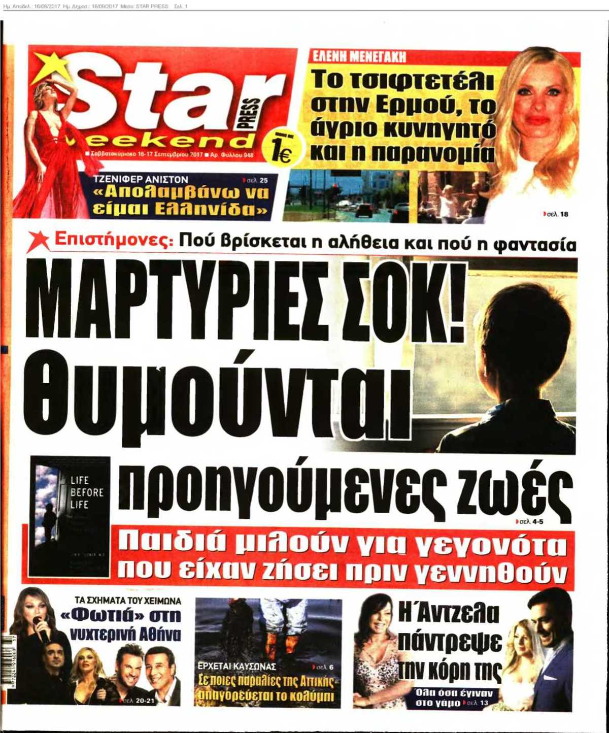 STAR PRESS 16-09-2017