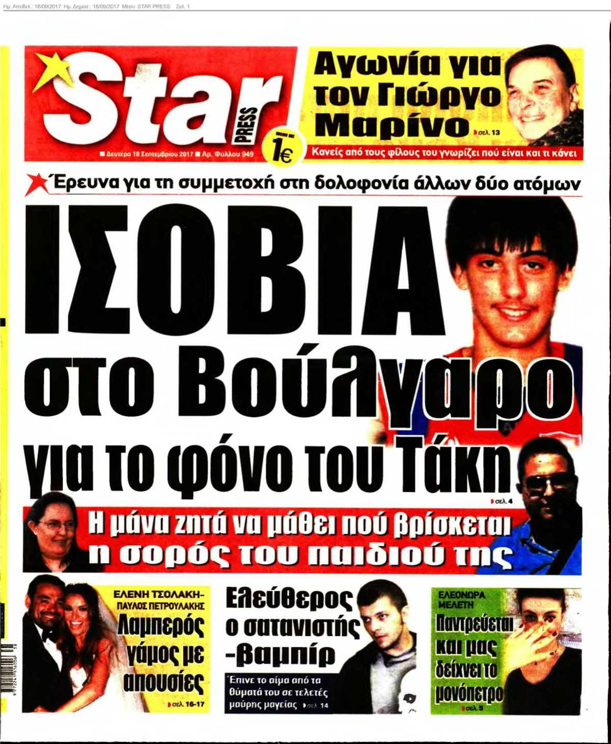 STAR PRESS 18-09-2017