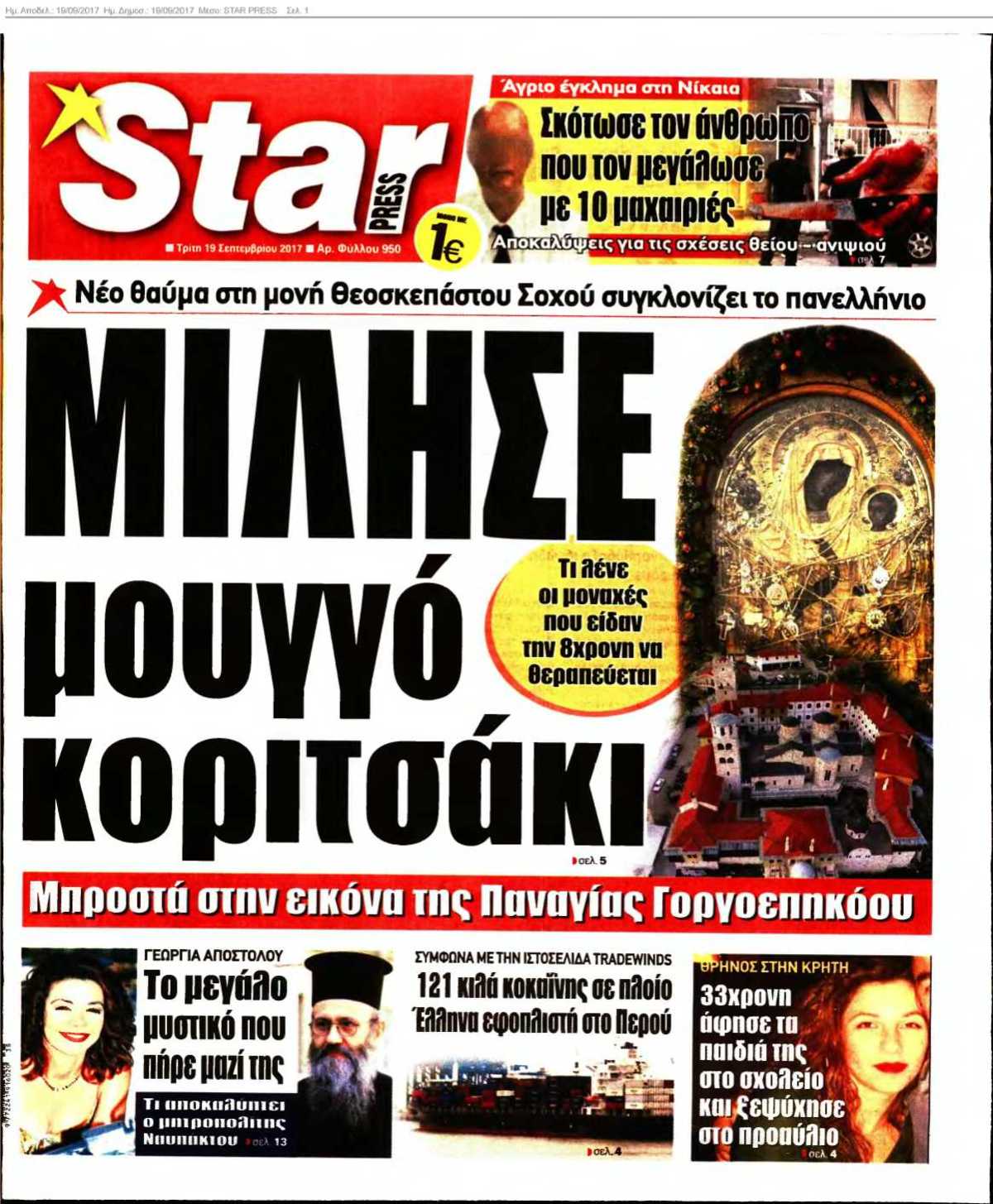 STAR PRESS 19-09-2017