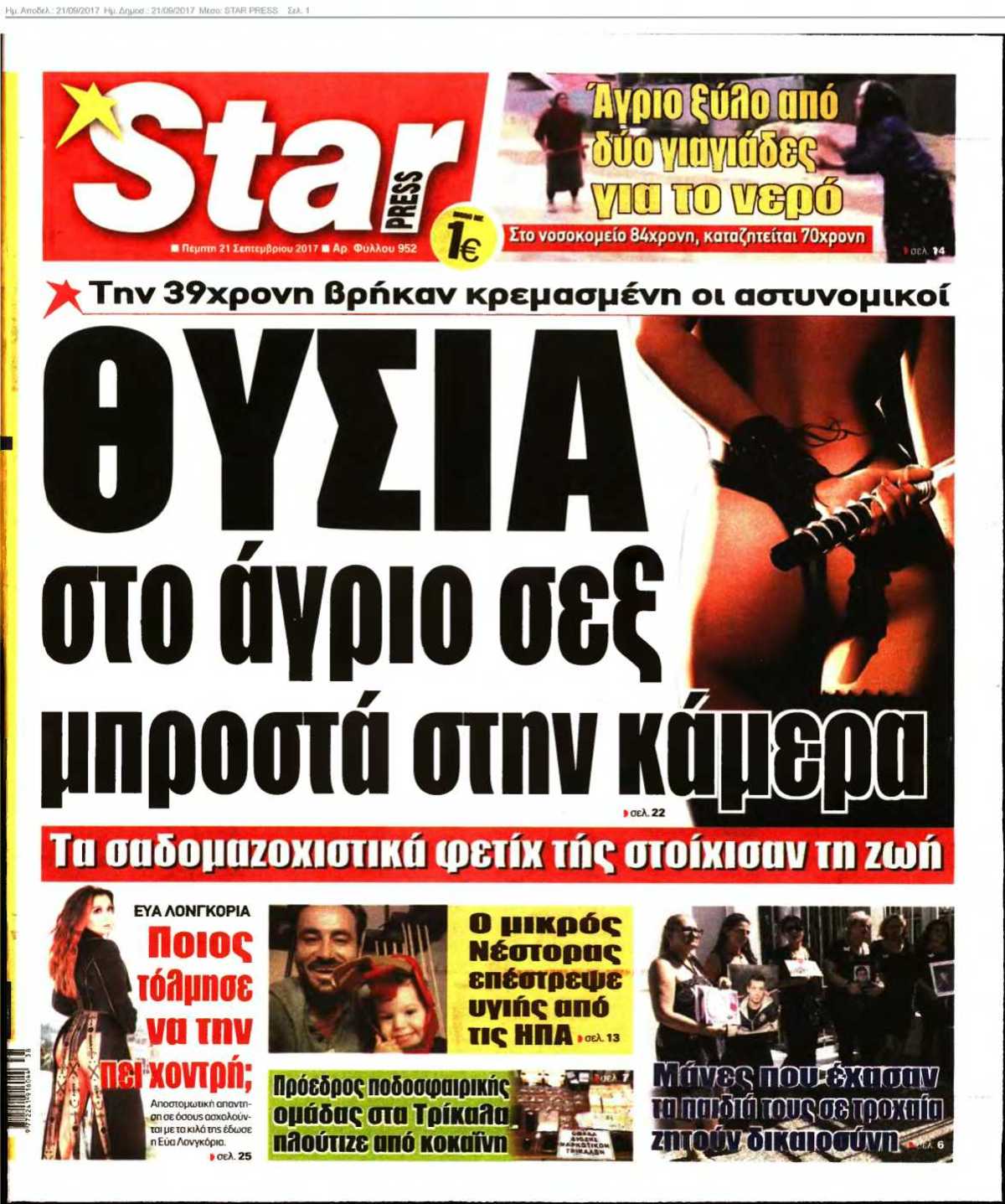 STAR PRESS 21-09-2017