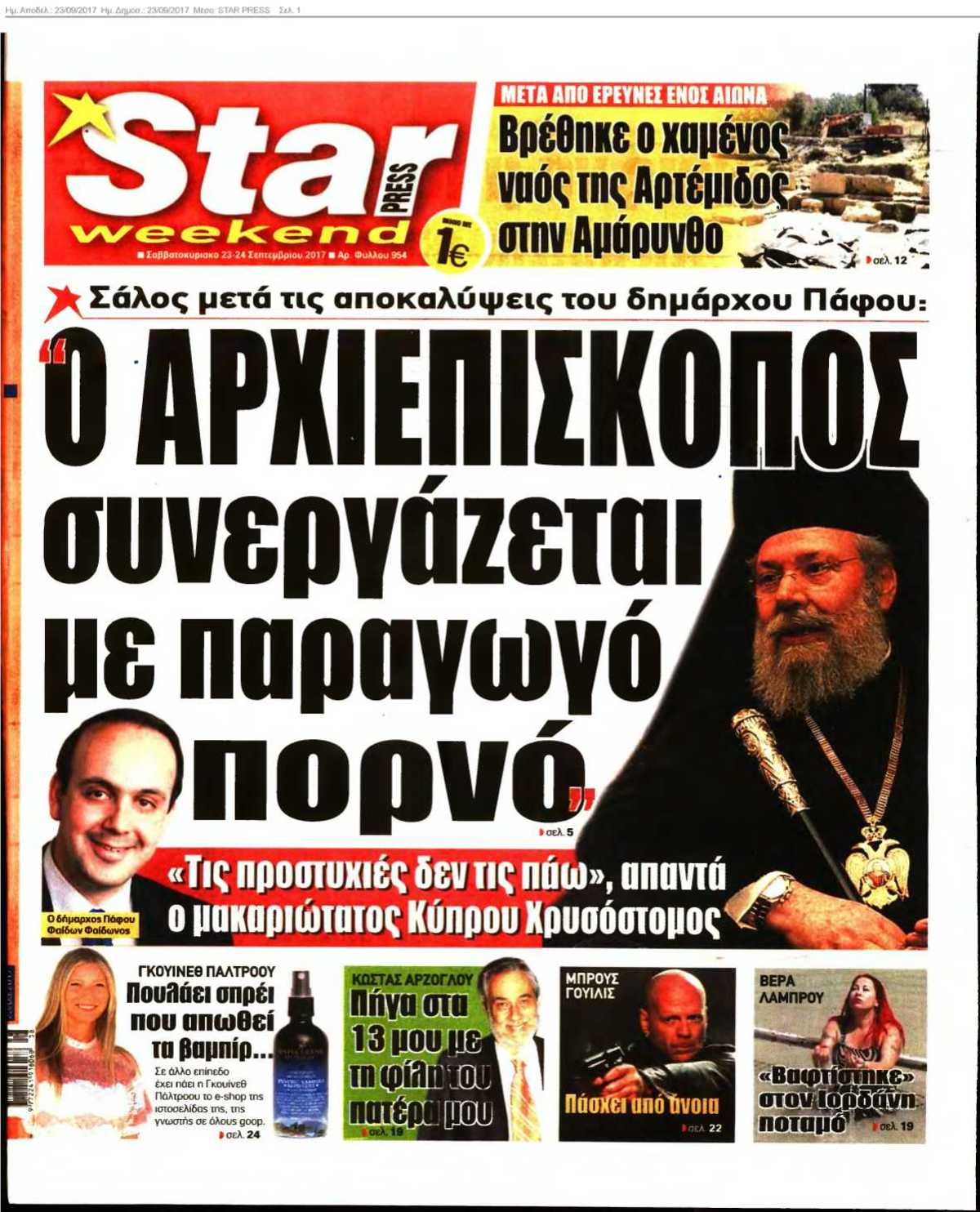 STAR PRESS 23-09-2017