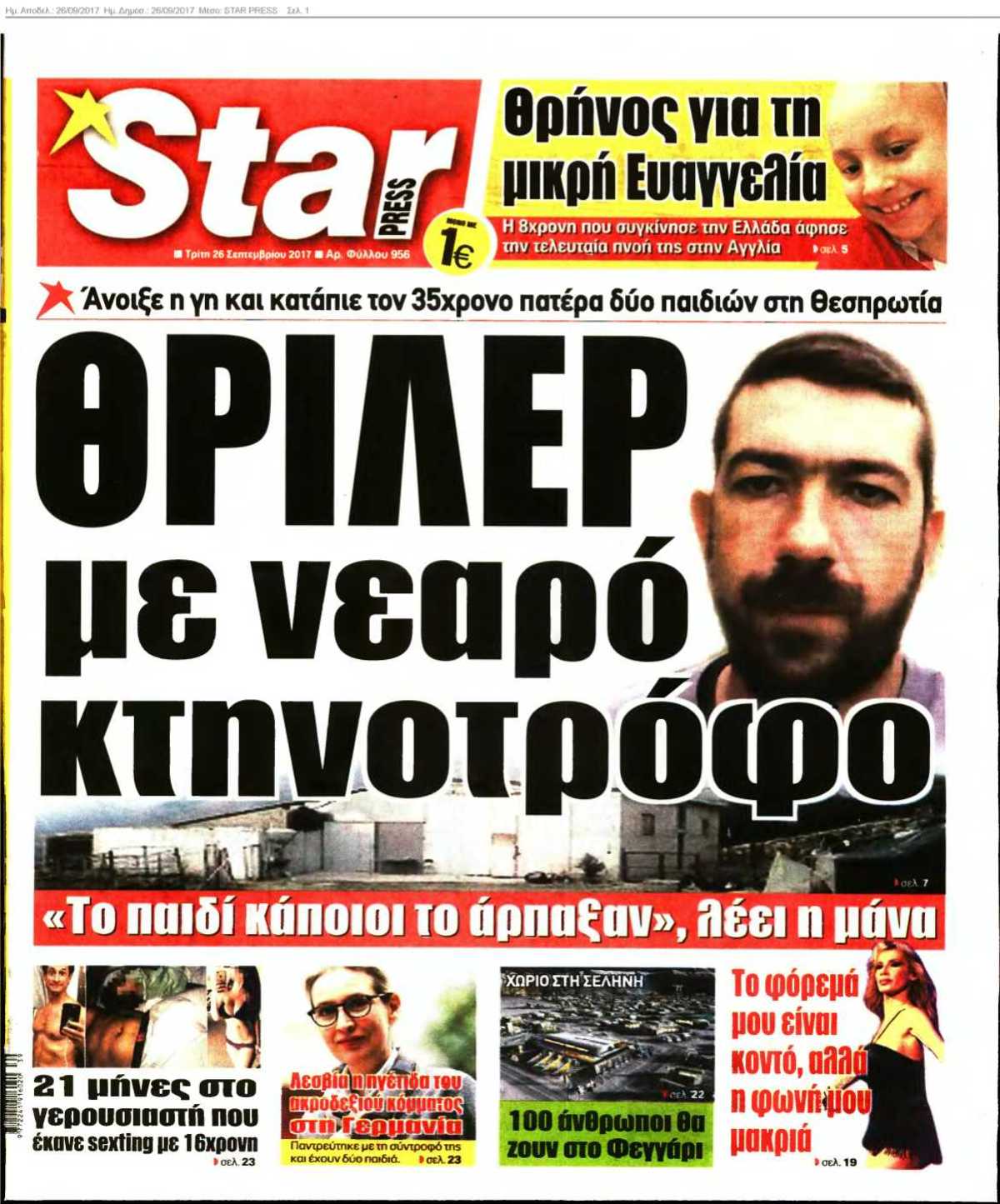 STAR PRESS 26-09-2017