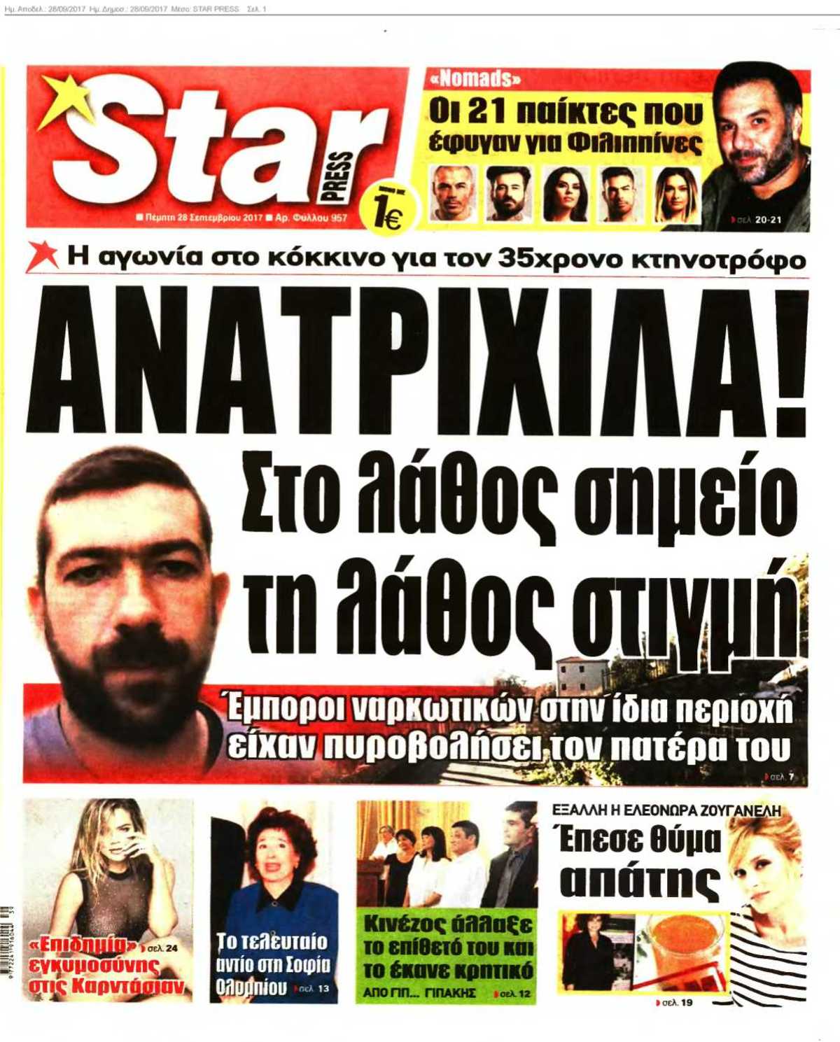 STAR PRESS 28-09-2017