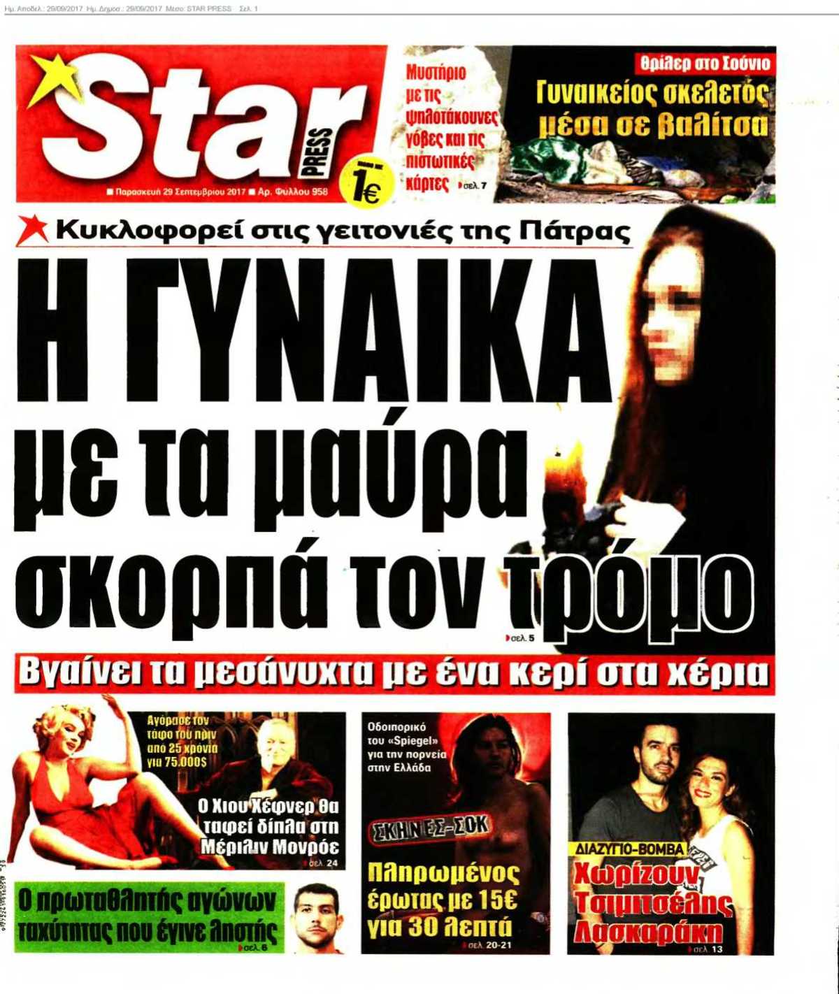 STAR PRESS 29-09-2017