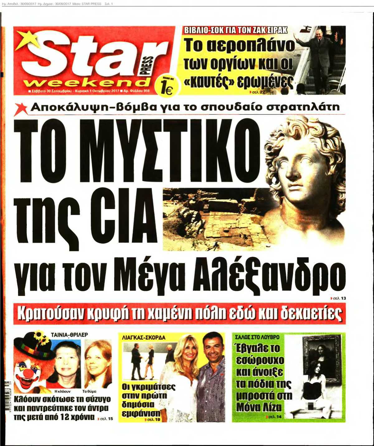 STAR PRESS 30-09-2017