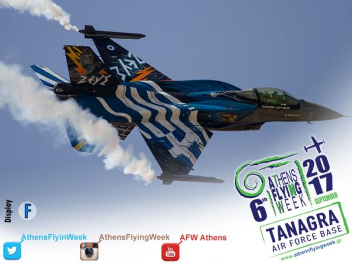 Athens Flying Week 2017: Η εμπειρία που θα σας “απογειώσει” στην Τανάγρα!