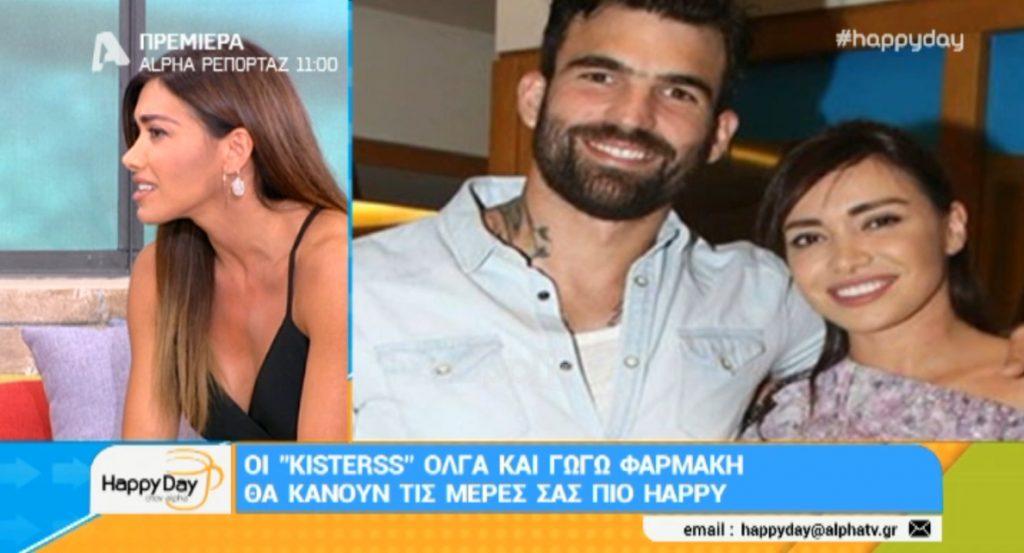 Η Όλγα Φαρμάκη αποκάλυψε την αιτία χωρισμού από τον Δημήτρη Αλεξάνδρου