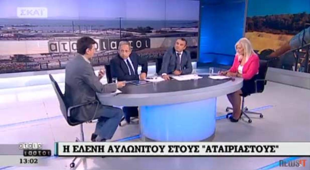 Άγριος καυγάς Αυλωνίτου με Πορτοσάλτε on air