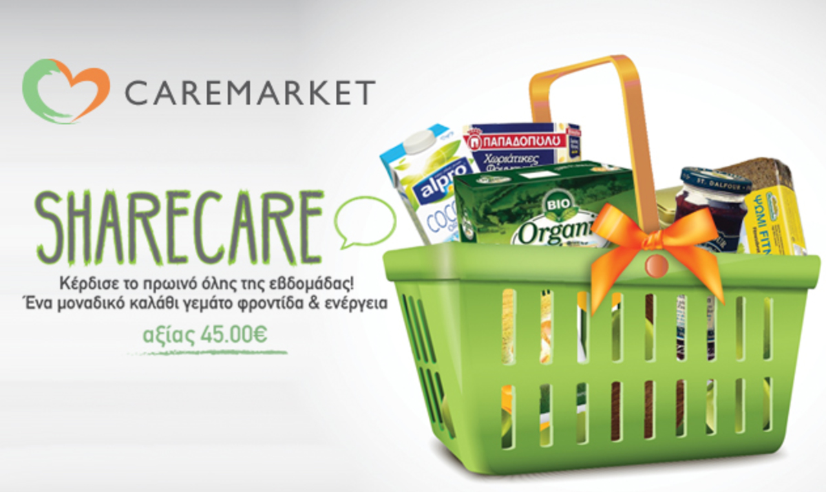 Διαγωνισμός “ShareCare” από το Caremarket