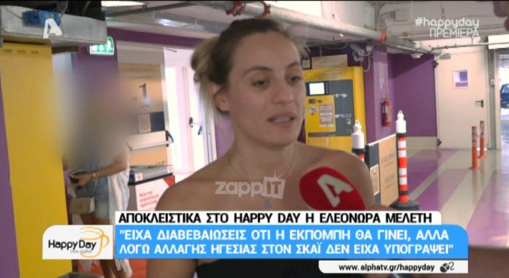 Άδειασμα άνευ προηγουμένου στον ΣΚΑΪ από την Ελεονώρα Μελέτη!