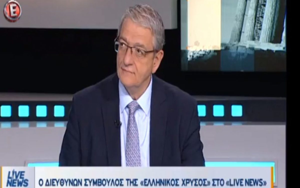 Ελληνικός Χρυσός: Αν δεν ικανοποιηθούμε σε όλα, φεύγουμε – Παίζουν πολιτικά παιχνίδια σε βάρος μας