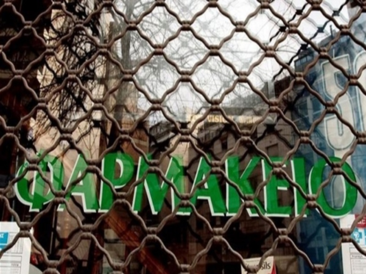 Κλειστά την Πέμπτη τα φαρμακεία στην Αθήνα