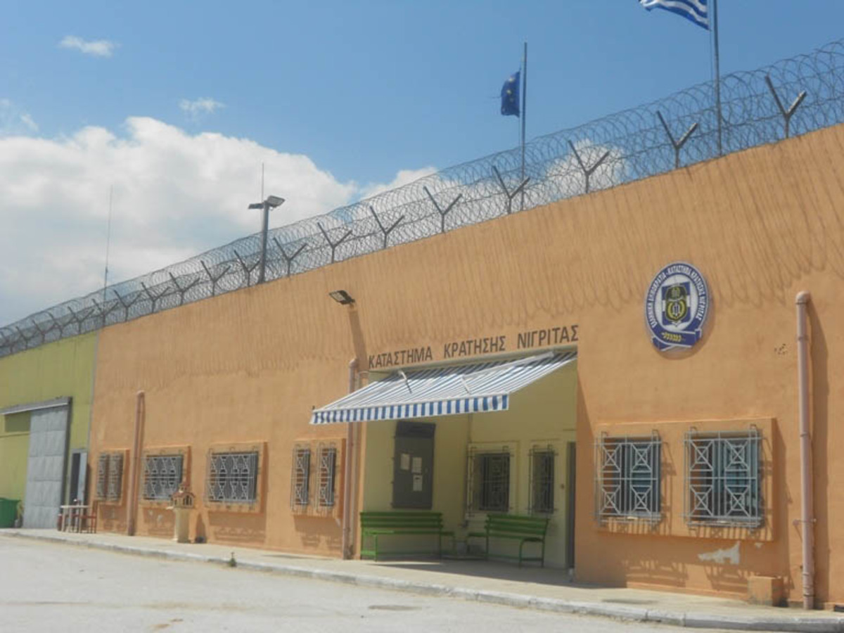 Υπ. Δικαιοσύνης: Η ΝΔ… ανακάλυψε τις φυλακές Νιγρίτας