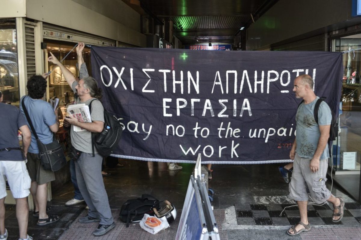 Δύο μήνες απλήρωτοι συμβασιούχοι του υπουργείου Πολιτισμού – Πραγματοποίησαν στάση εργασίας [pics]