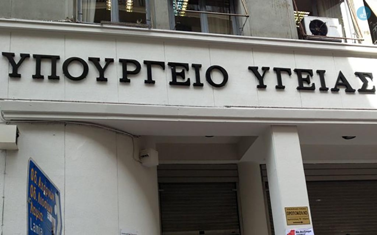 Σύσκεψη στο Υπουργείο Υγείας για την εποχική γρίπη