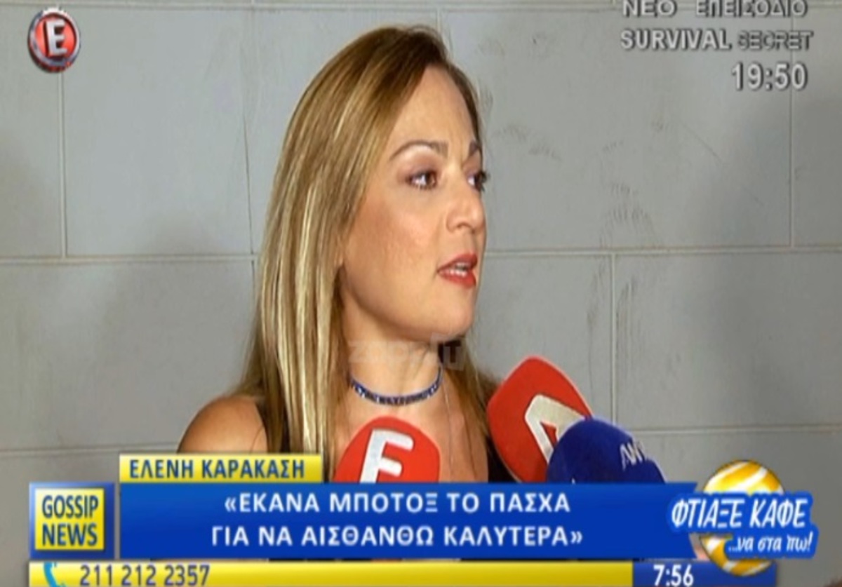 Ελένη Καρακάση: «Είχε κάνει φουλ μπότοξ και δεν ήταν μόνο ότι δεν κουνιόταν τίποτα, αλλά…»