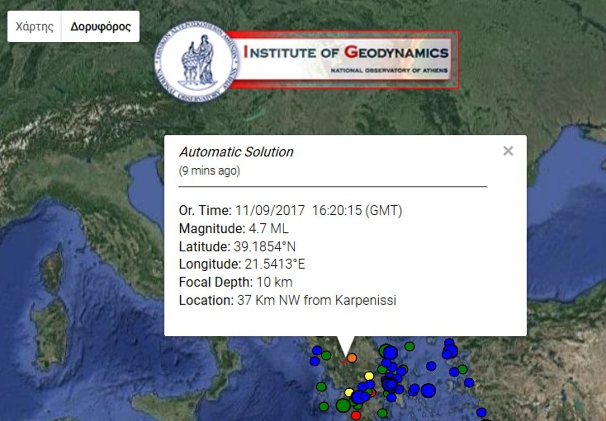 Σεισμός 4,7 Ρίχτερ κοντά στην Καρδίτσα