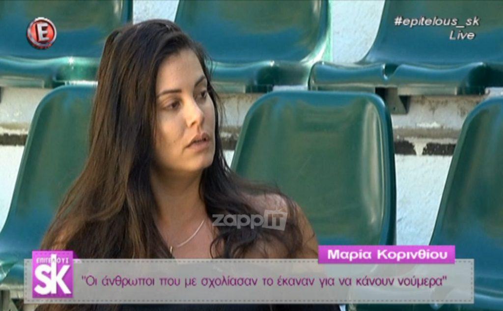 Οργισμένη η Μαρία Κορινθίου: “Πάντα είχα κ…ο! Με σχολιάζουν άνθρωποι που…”