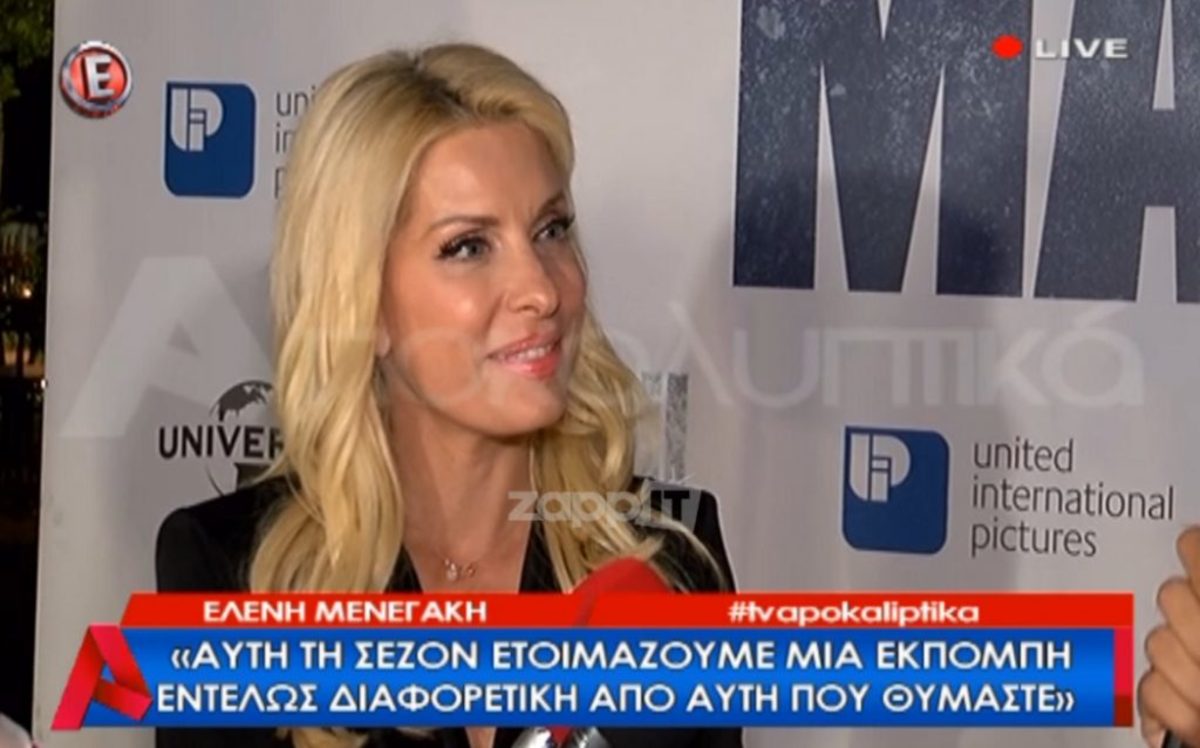 Η Ελένη Μενεγάκη μιλά πρώτη φορά για τις μεγάλες αλλαγές [vid]