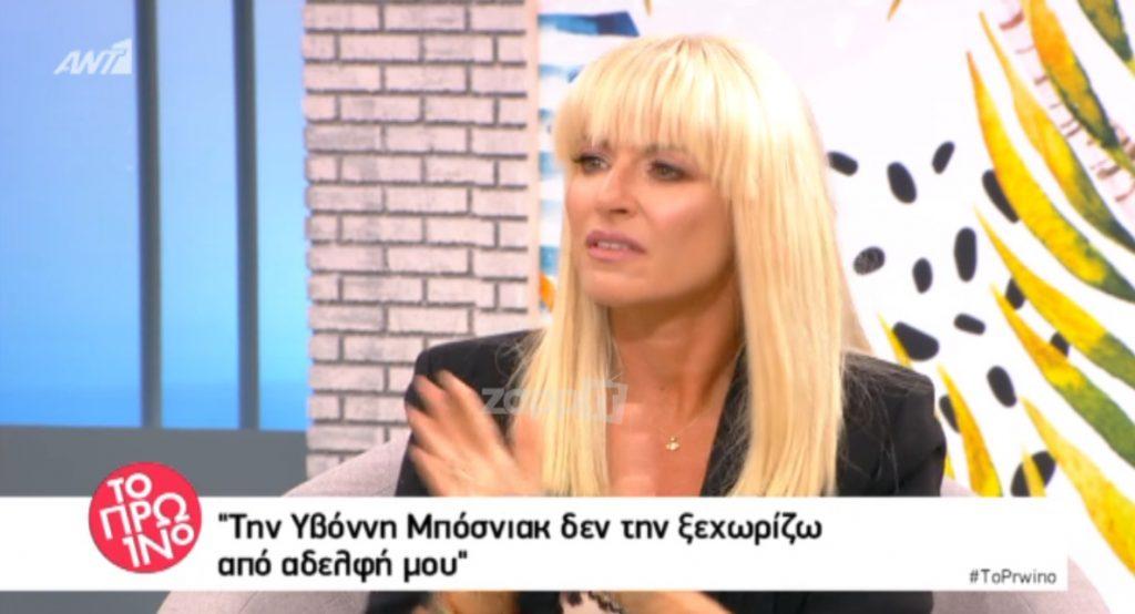 Κατέρρευσε η Μαρία Μπεκατώρου στον αέρα! – Φαίη Σκορδά: “Δεν το ήξερα… Συγγνώμη”!