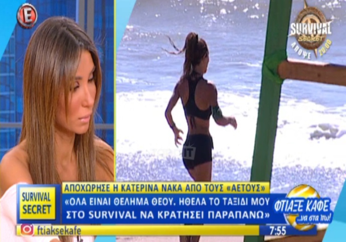 “Κατέρρευσε” η Κατερίνα Νάκα στον αέρα της Καινούργιου! Δεν φαντάζεστε τι της συνέβη…