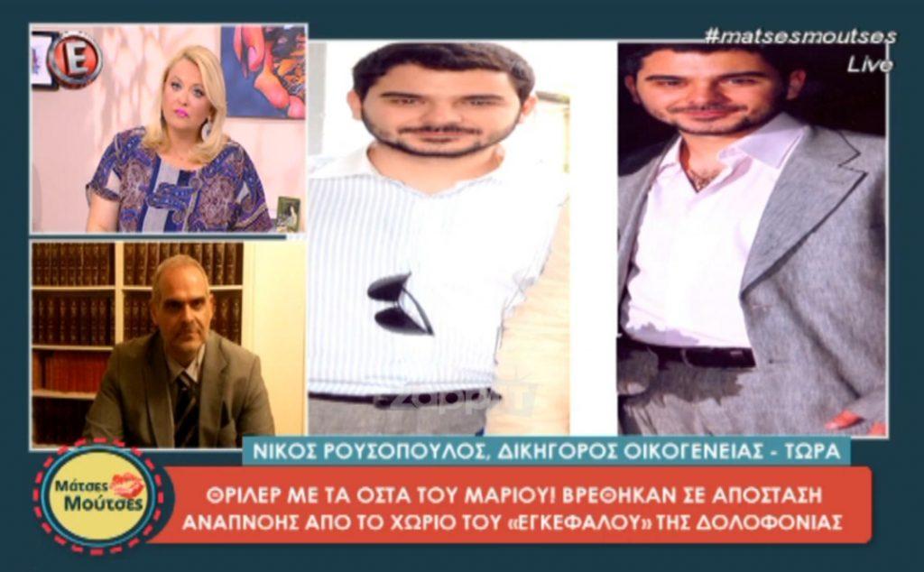 «Η σορός του Μάριου Παπαγεωργίου είχε κατασπαραχθεί»!