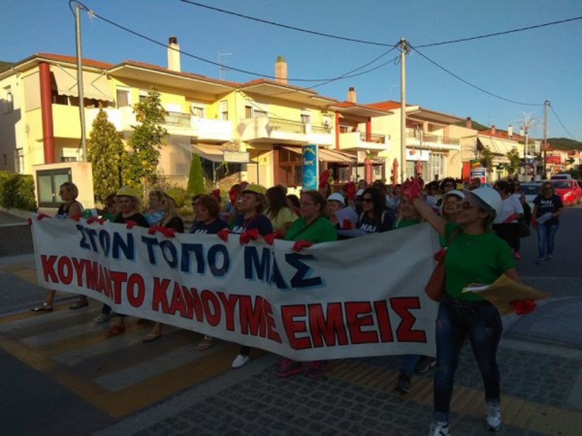 Οι σύζυγοι των μεταλλωρύχων έκαναν πορεία στη Χαλκιδική [vid]