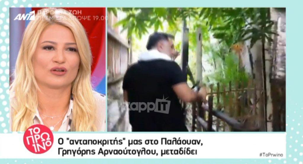 Φαίη Σκορδά: “Δεν είναι και η μεγαλύτερή μου συμπάθεια ο Γρηγόρης Αρναούτογλου”!